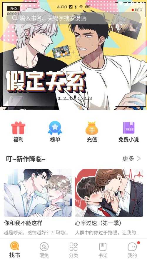 番狸漫画最新版