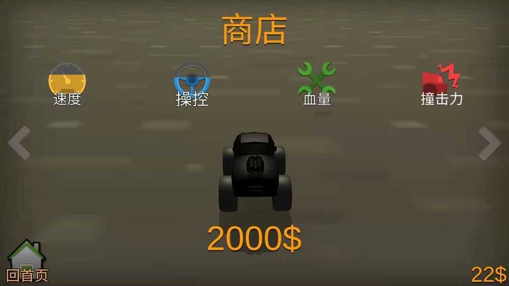 抖音来追我呀追我游戏安装包图4