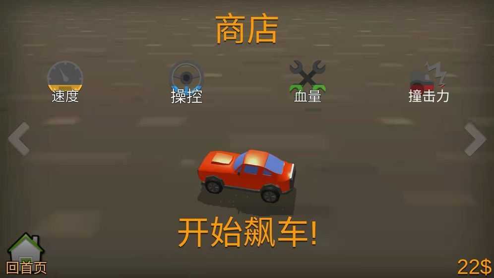 抖音来追我呀追我游戏安装包图3