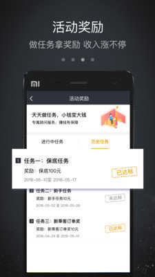 魔急便车主官方最新版