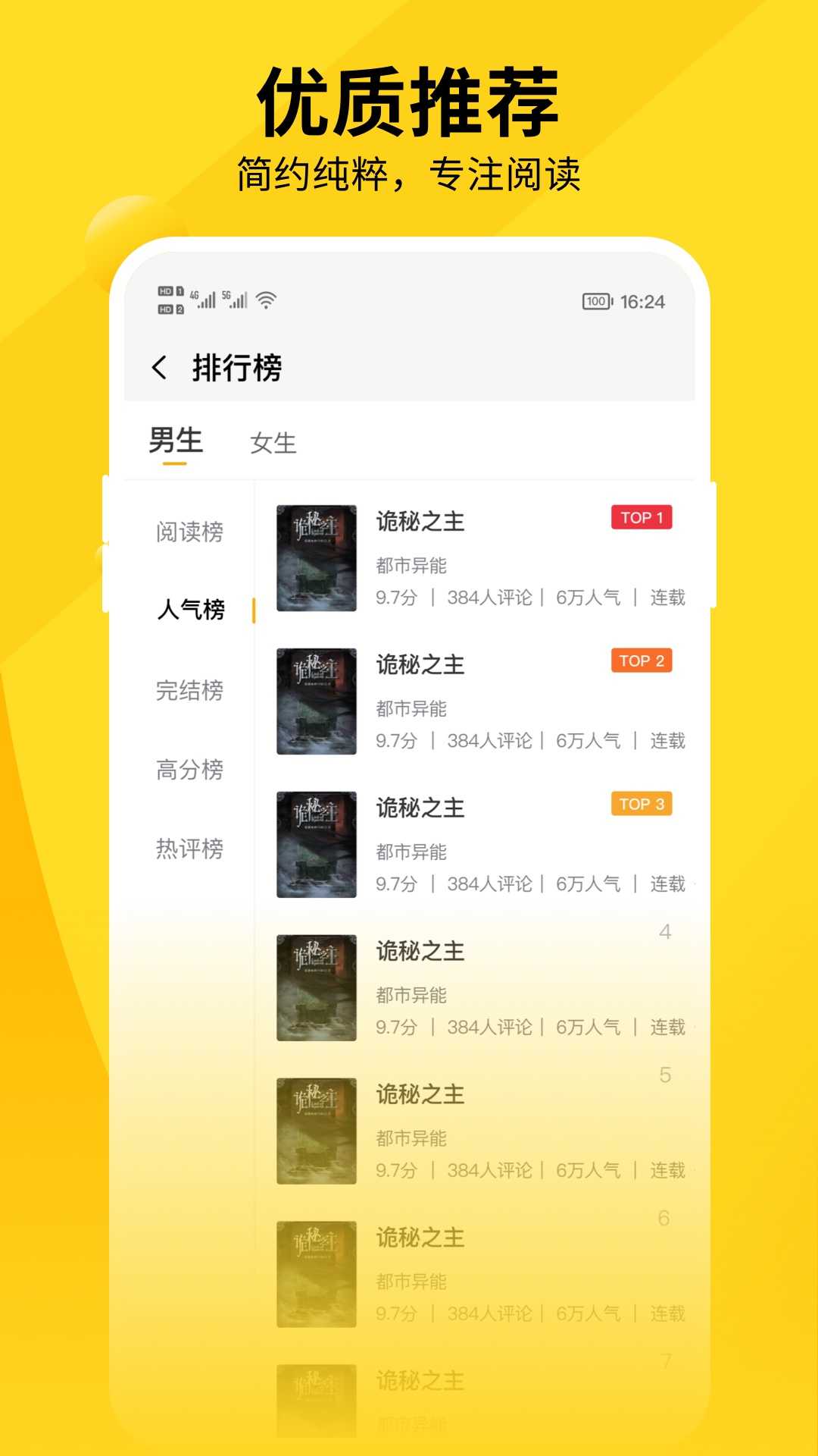 洛米小说手机正版