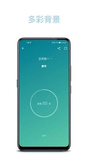 日子图2