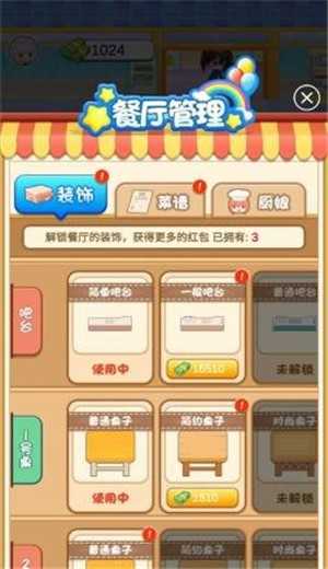 厨神小当家免费原版