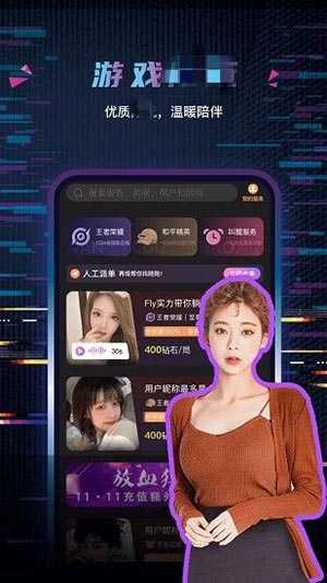 玩偶开黑app(1)
