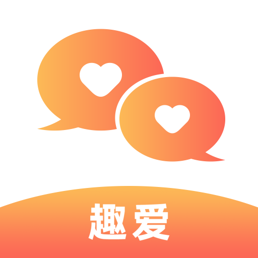 趣爱免费原版