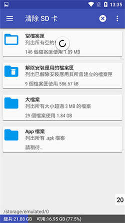 一键清理专家专业版