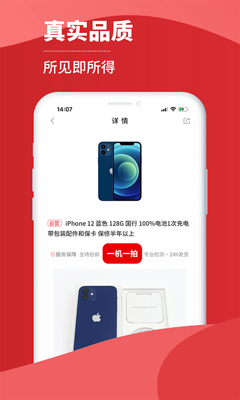 小白有品手机版