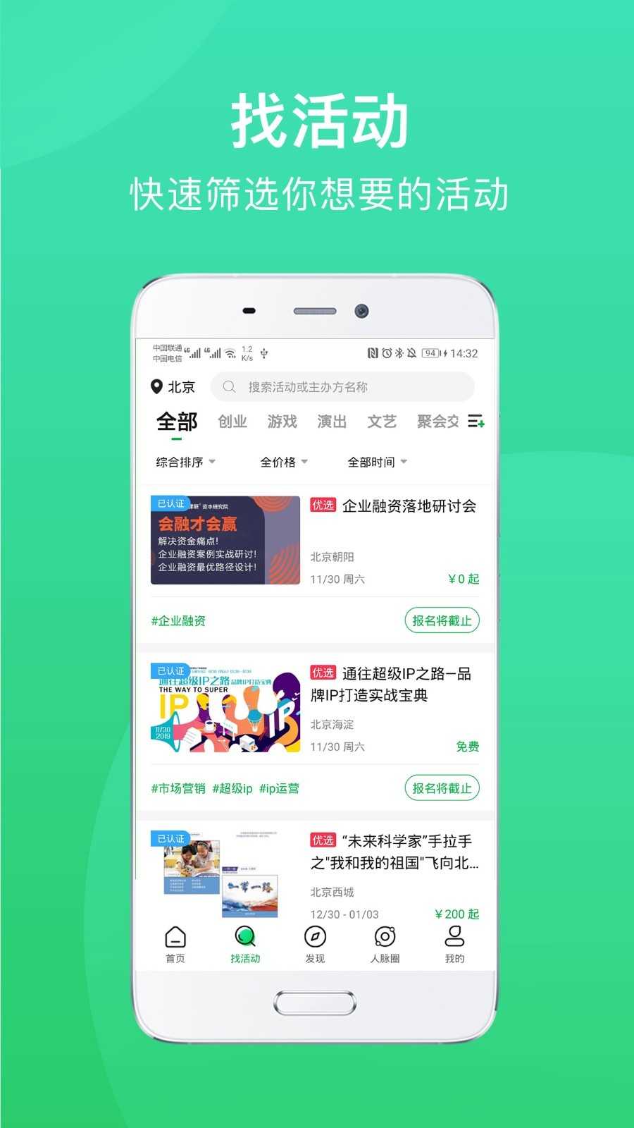 活动行(3)