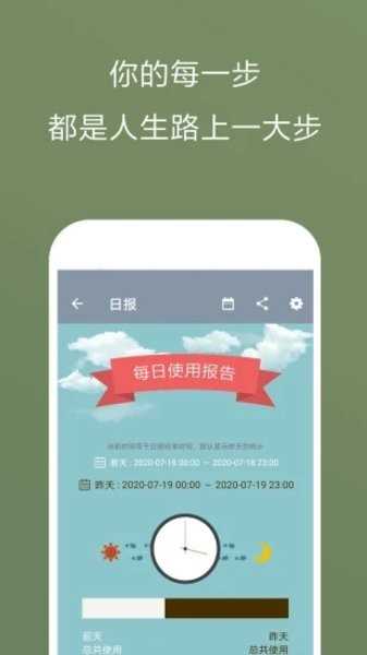 不做控软件官方最新版