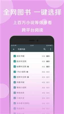 悦莱搜书安卓直装版