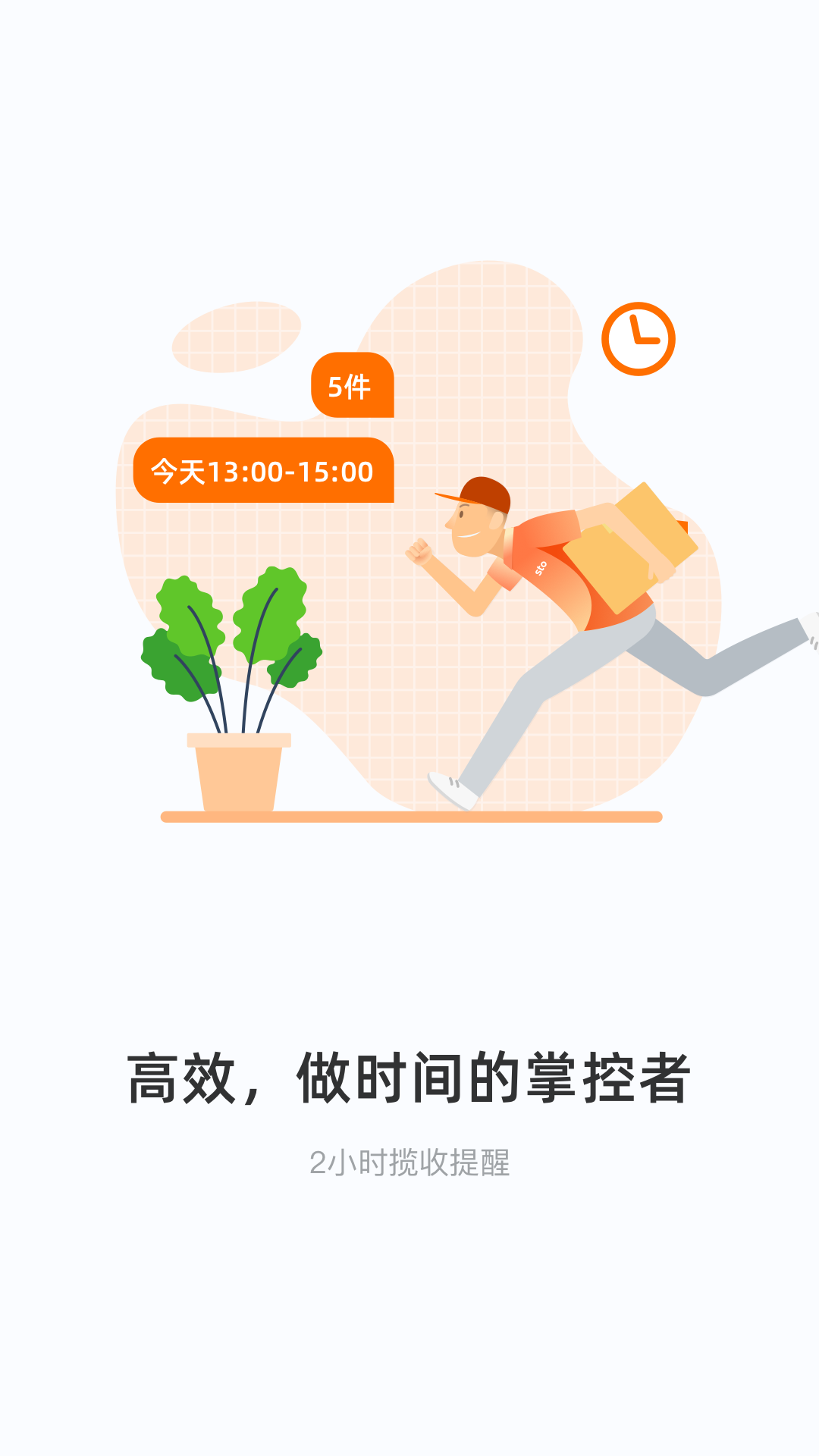 申行者小件员版(3)
