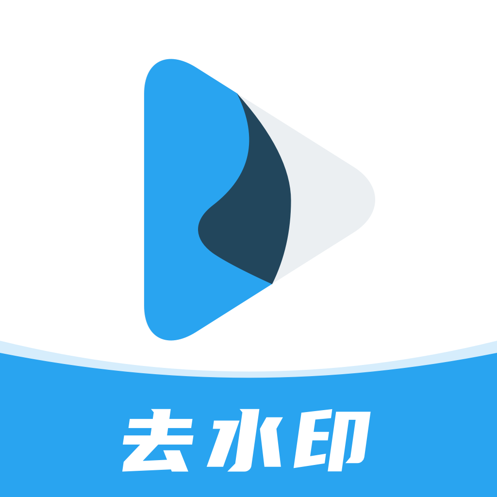 照片去水印手机最新版