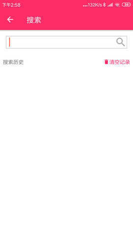 bt磁力搜索器最新版(2)