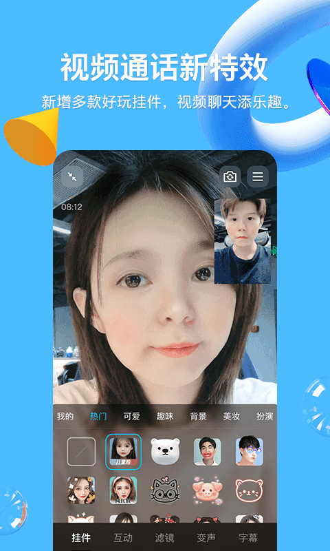 QQ轻聊版旧版