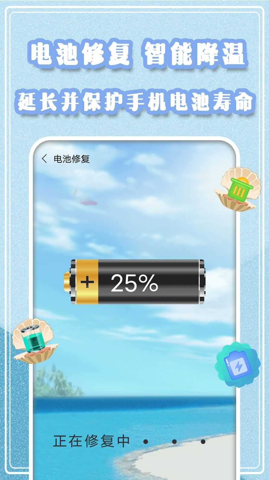垃圾极速清理免费原版