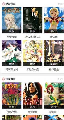 动漫啦通用版