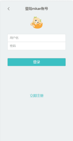 蜜柑计划图2