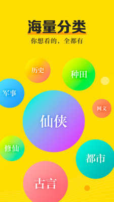 米悦小说官方最新版