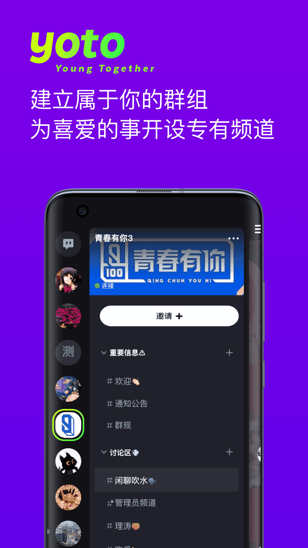 yoto社区通用版