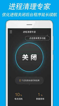 进程清理专家直装版