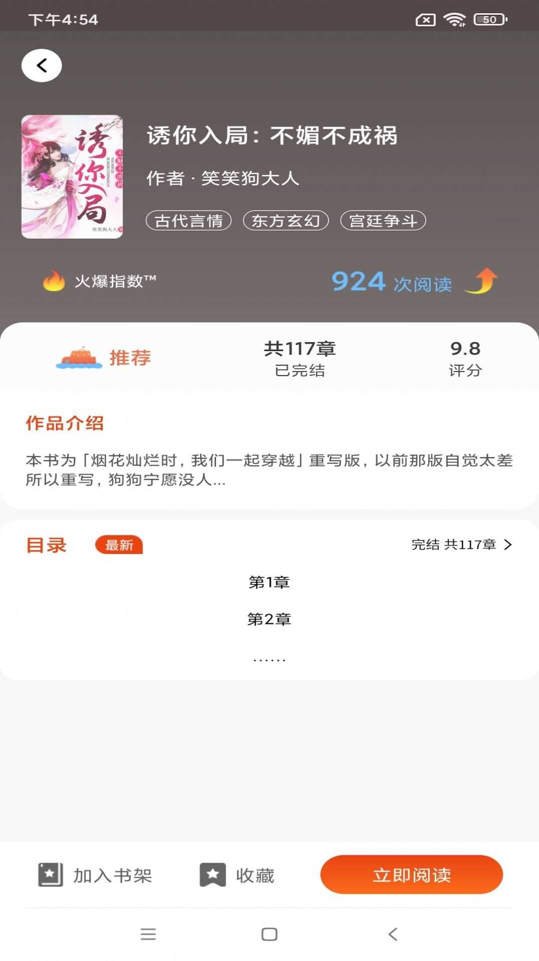艺海阅读免费原版