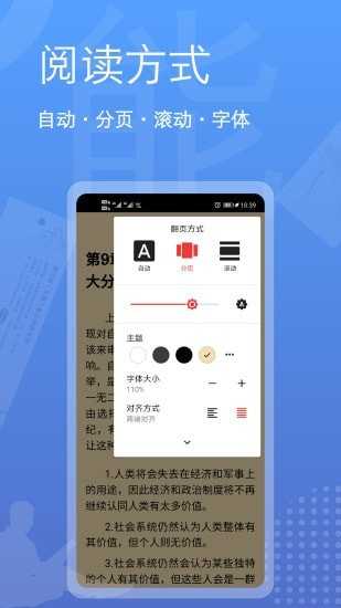 阅读器全能王(eBookReader)免费原版