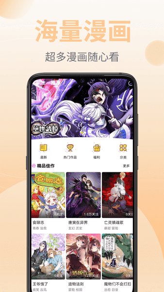 皮皮漫画无广告版