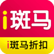 斑马折扣安卓免费版