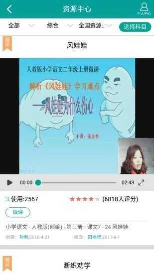 睿智教育(3)