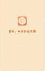 七夕表白情话(表白神器)手机正版图3