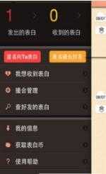七夕表白情话(表白神器)手机正版图1