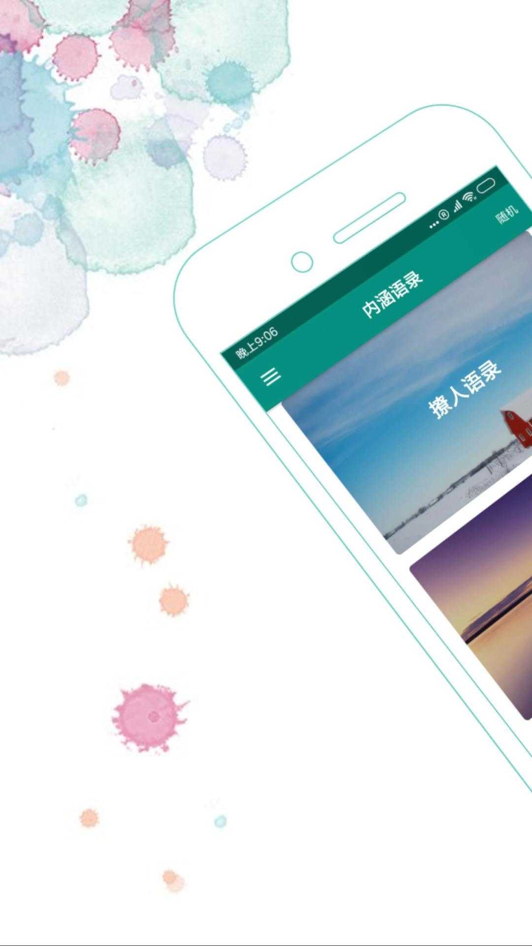 恋爱内涵语录图3