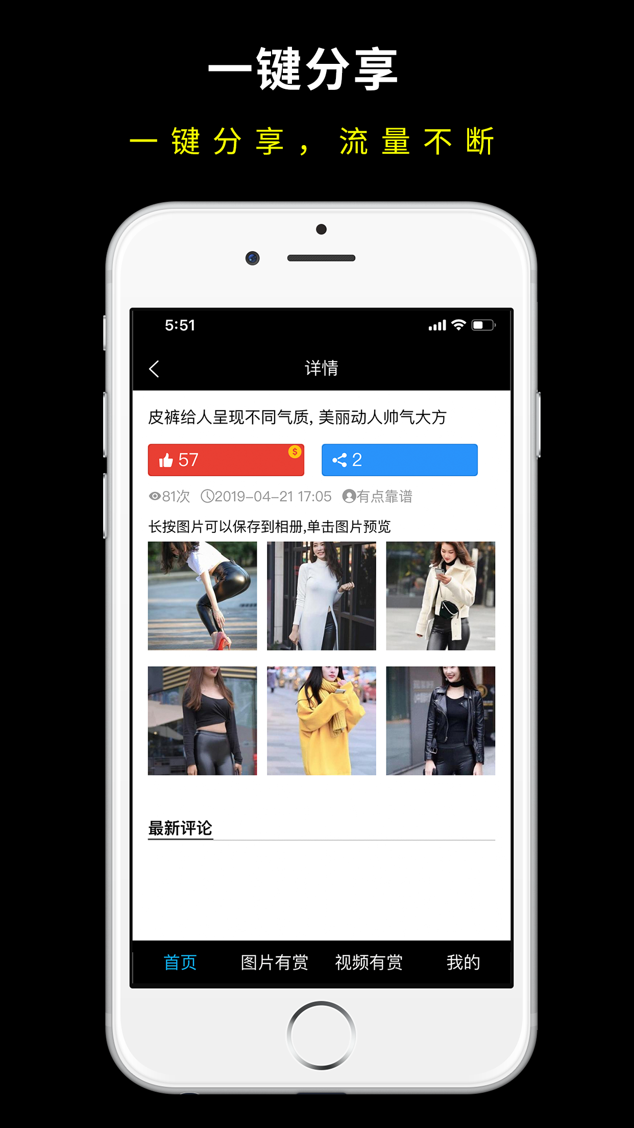 N赞图1