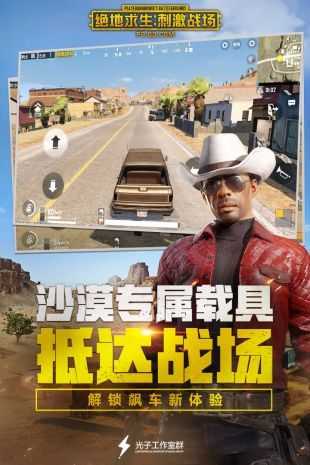 绝地求生大逃杀模拟器(PUBGMOBILE)手机版