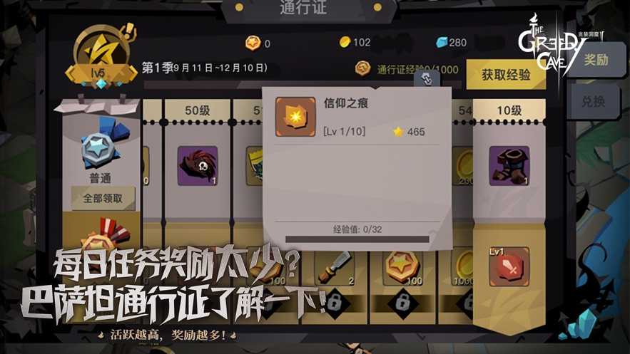 贪婪洞窟2全装备解锁版图2