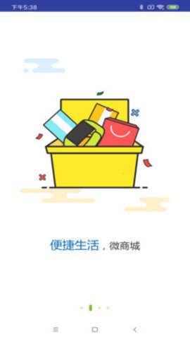 合肥通综合服务平台图1