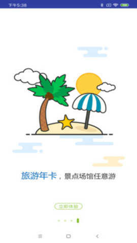 合肥通综合服务平台图3