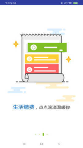 合肥通综合服务平台图2