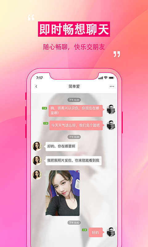 妞聊图3