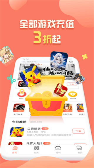 折扣鱼无广告版