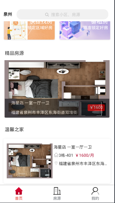 城建青年公寓安卓直装版