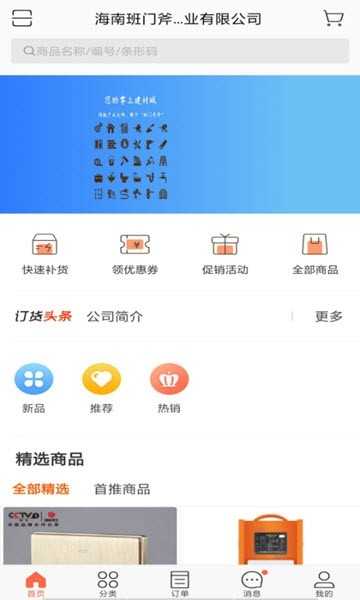 班门斧官方正版