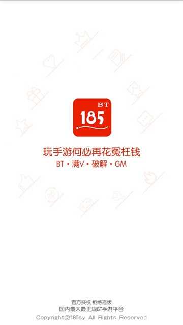 185手游盒子图4