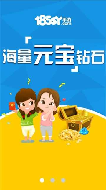 185手游盒子图2