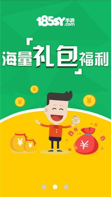 185手游盒子图1