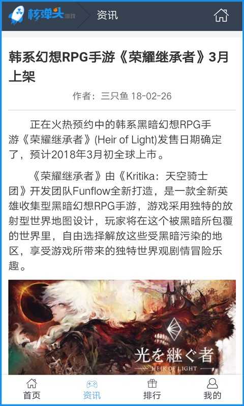 核弹头游戏完整版(3)