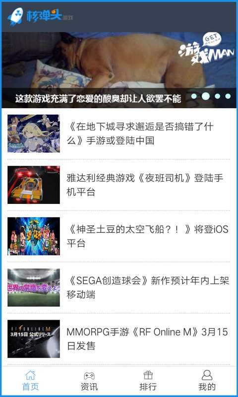 核弹头游戏完整版(4)