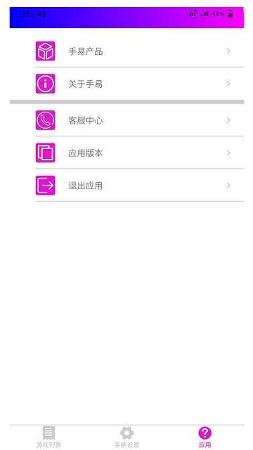 手易助手（SOEHelper）(SOEHelper)官方版