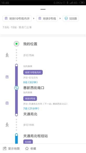 未来出行安卓版