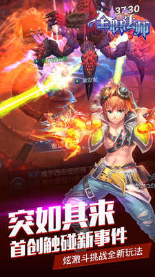 全职法师游戏官方最新版图5